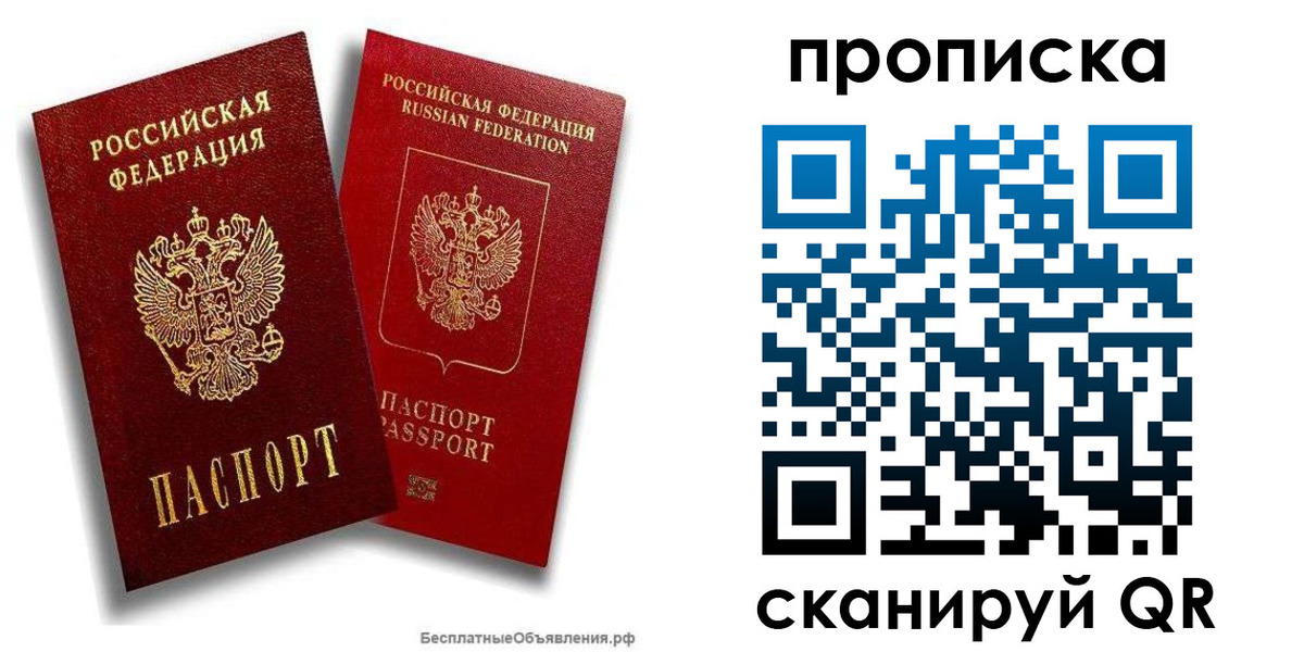 временная регистрация недорого в Тереке