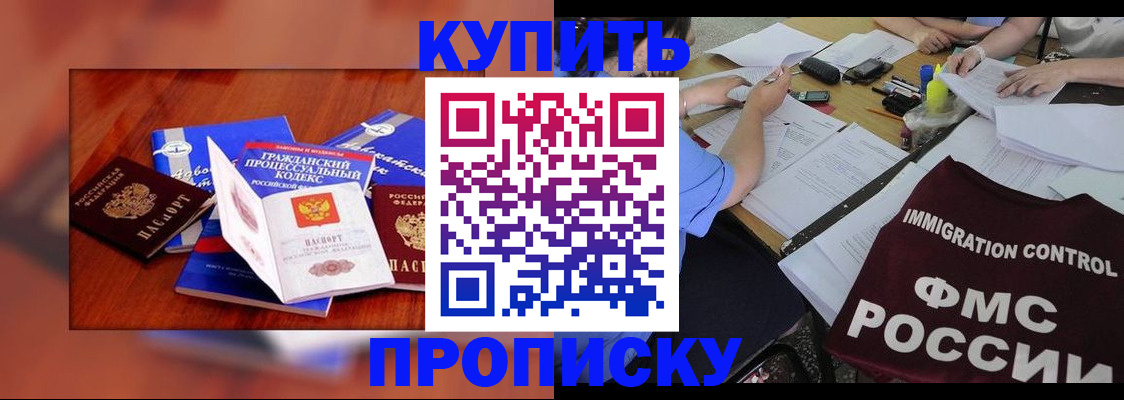 прописка регистрация в Тереке