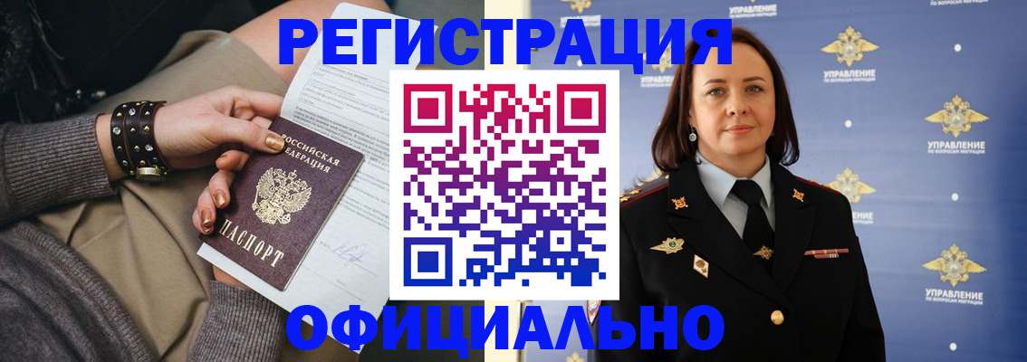 прописка ребенка в Тереке