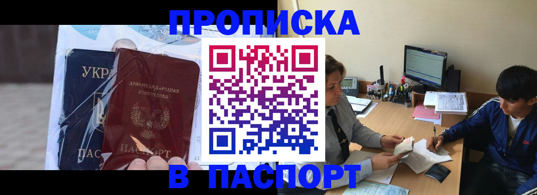 прописка ребенка в Тереке