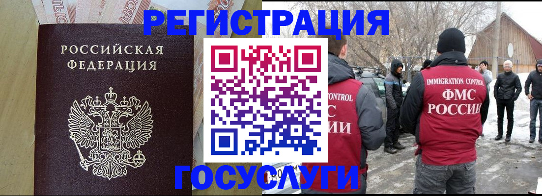 прописка ребенка в Тереке