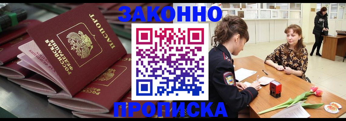 найти адрес прописки в Тереке