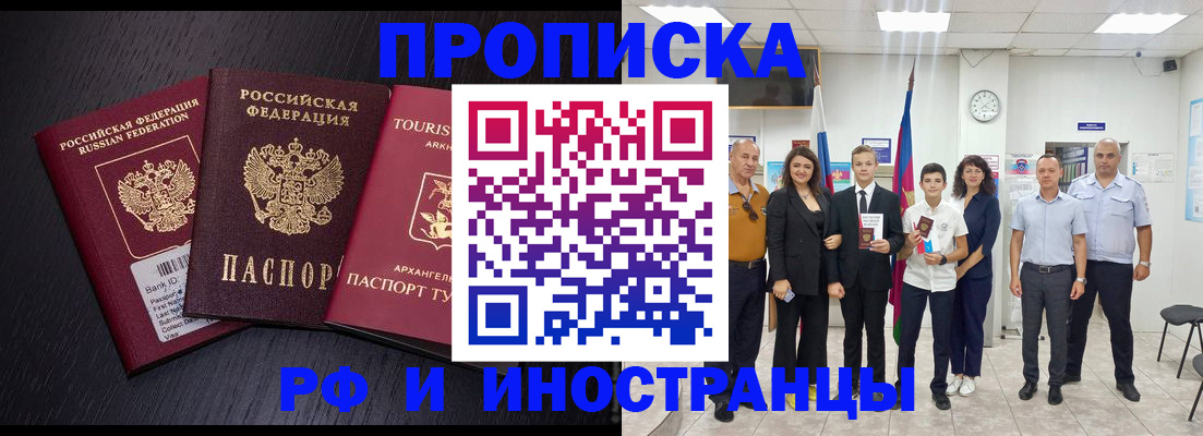 временная регистрация недорого в Тереке